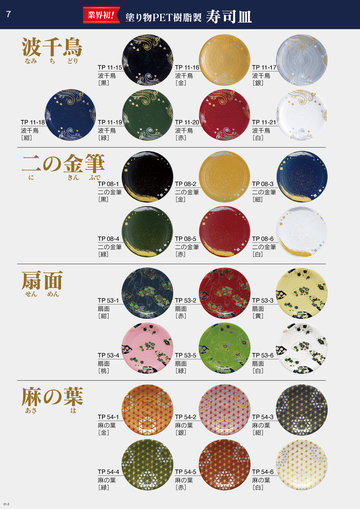 CREATE WARE 総合カタログ VOL.5